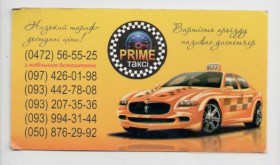 Календарі Календари ^/--/^ Украина календарик 2021 Prime такси, календарь, авто ^_^^^ Україна календарик 2021 Prime таксі, календар, авто - фото фото фото