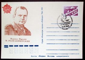 Історія та особистості История и личности ^/--/^ Молдова. Кавалеры ордена Победы. Роля- Жимерский ^_^^^ Молдова. Кавалери ордена Перемоги. Роля-Жимерський - фото фото фото