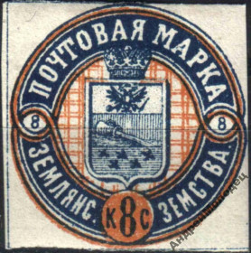 Інше Другое ^/--/^ Земство. Землянск. 1880. 8 коп. ^_^^^ Земство. Землянськ. 1880. 8 коп. - фото фото фото