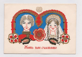 СРСР СССР ^/--/^ ЖИТЬ ВАМ СЧАСТЛИВО = листівка 1968 р. = БЕГИШЕВ = подвійна п/п = тираж 100 тис. ^_^^^ ЖИТЬ ВАМ СЧАСТЛИВО = открытка 1968 г. = БЕГИШЕВ = двойная п/п = тираж 100 тыс. - фото фото фото