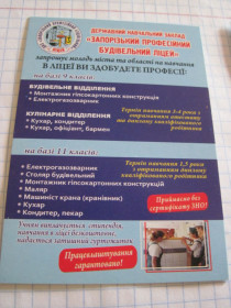 Календарі Календари ^/--/^ Календарик. Реклама. &amp;quot;Будiвельний лiцей&amp;quot; 2015 ^_^^^ Календарик. Реклама. &amp;quot;Будiвельний ліцей &amp;quot; 2015 - фото фото фото