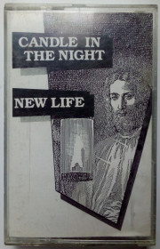 Касети Кассеты ^/--/^ New Life - Candle In The Night 1991 ^_^^^ New Life — Candle In The Night 1991 - фото фото фото