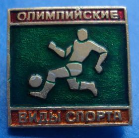 Спортивні Спортивные ^/--/^ олимпийские виды спорта футбол ^_^^^ Олімпійські види спорту футбол - фото фото фото