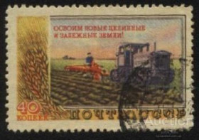 СРСР - СССР - ^/--/^ СССР 1954 г.№ 1523 гашеная ^_^^^ СРСР 1954 р. No 1523 гашена - фото фото фото
