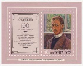 СРСР - СССР - ^/--/^ СССР 1978 г. № 4499 ** блок ^_^^^ СРСР 1978 р. No 4499 ** блок - фото фото фото