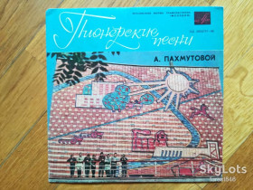 Платівки Пластинки ^/--/^ Пионерские песни А. Пахмутовой  (2)-Ex.+, 7&amp;quot;-Мелодія ^_^^^ Пионерские песни А. Пахмутовой (2)-Ex.+, 7&amp;quot;-Мелодия - фото фото фото