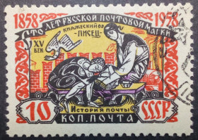 СРСР - СССР - ^/--/^ СССР 1958 100 лет русской почтовой марке, княжеский писец, гашеная ^_^^^ СРСР 1958 100 років російській поштовій марці, князівський писець, гашена - фото фото фото