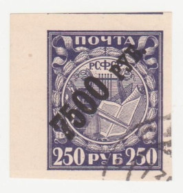 РРФСР - РСФСР - ^/--/^ РСФСР 1922 г. № 177 гашеная ^_^^^ РРФСР 1922 р. No 177 гашена - фото фото фото