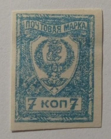 Інше Другое ^/--/^ 1921. Чита. Далекосхідна республіка. ДСР. 7 коп. MH. ^_^^^ 1921. Чита. Дальневосточная республика. ДСР. 7 коп. MH. - фото фото фото
