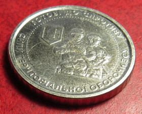 Пам'ятні і ювілейні Памятные и юбилейные ^/--/^ Україна 10 гривень 2022 року. Сили територіальної оборони Збройних сил України ^_^^^ Украина 10 гривен 2022 года. Силы территориальной обороны Вооруженных сил Украины - фото фото фото