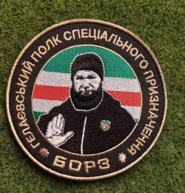 Інше Другое ^/--/^ Шеврон Украина Полк спеціального призначення «Борз» № 944 ^_^^^ Шеврон Украина Полк специального назначения «Борз» No 944 - фото фото фото