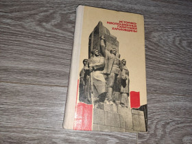 Видання - р. Издания - гг. ^/--/^ Памятники Харьков Харьков ^_^^^ Пам'ятки Харків Харків Харків - фото фото фото