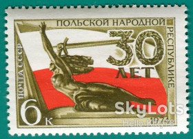 СРСР - СССР - ^/--/^ СССР 1974 искусство скульптура Польша флаг война СК 4304 MNH ^_^^^ СРСР 1974 мистецтво скульптура Польща прапор війна СК 4304 MNH - фото фото фото