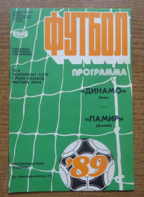 Видання - р. Издания - гг. ^/--/^ Программа Динамо Киев Памир Душанбе 1989 Официальная ^_^^^ Програма Динамо Київ Памір Душанбе 1989 Офіційна - фото фото фото