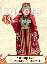 Ляльки, пупси, аксесуари Куклы, пупсы, аксессуары ^/--/^ кукла в Башкирском праздничном костюме ^_^^^ лялька в Башкирському святковому костюмі - фото фото фото