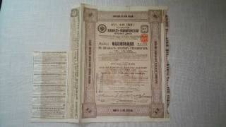 Акції, облігації, лотереї Акции, облигации, лотереи ^/--/^ ОБЛИГАЦИЯ Коканд.-Наманг.жд 20 /--/ фунт.ст. 1910 RRR !! ^_^^^ ОБЛІГАЦІЯ Коканд.-Наманг.жд 20 /--/ фунт.ст. 1910 RRR!! - фото фото фото