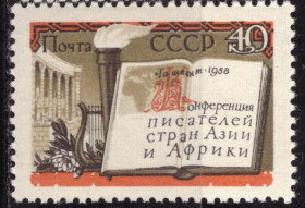 СРСР - СССР - ^/--/^ СССР. Конференция писателей стран Азии и Африки  (серия)** 1958 г. ^_^^^ СРСР. Конференція письменників країн Азії та Африки (серія) 1958 р. - фото фото фото