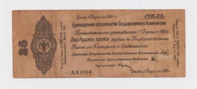 Громадянська війна Гражданская война ^/--/^ 25 руб. = 1919 г. - АПРЕЛЬ = ОМСК - КОЛЧАК = серия А-А 0114 ^_^^^ 25 руб. = 1919 р. - Ковчак = серія А-А 0114 - фото фото фото