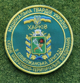 Інше Другое ^/--/^ Шеврон 5-я отдельная Слобожанская бригада НГУ № 3063 ^_^^^ Шеврон 5-та окрема Слобожанська бригада НГУ No 3063 - фото фото фото