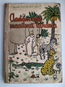Видання - р. Издания - гг. ^/--/^ Жан Эффель. Адам познает мир. Юмористические рисунки. Большой формат. Издательство: Таллин. 1962.г. ^_^^^ Жан Еффель. Адам пізнає світ. гумористичні малюнки. Великий формат. Видавництво: Таллінн. 1962.р. - фото фото фото