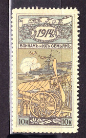 Транспорт Транспорт ^/--/^ Флот . Россия 1914 г - семьям - авиация - Петроград ^_^^^ Флот. Росія 1914 р - сім'ям - авіація - Петроград - фото фото фото