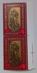 СРСР - СССР - ^/--/^ СССР 1981 25 лет советскому комитету ветеранов войны, сцепка, MNH ^_^^^ СРСР 1981 25 років радянському комітету ветеранів війни, зчіпка, MNH - фото фото фото