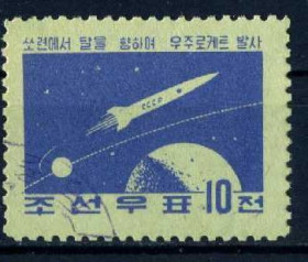 Освоєння космосу Освоение космоса ^/--/^ КНДР. Космос  1959 г. ^_^^^ КНДР. Космос 1959 - фото фото фото