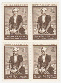 СРСР - СССР - ^/--/^ СССР 1973 г. № 3956 ** кварт блок ^_^^^ СРСР 1973 р. No 3956 ** кварт блок - фото фото фото
