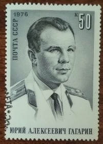 СРСР - СССР - ^/--/^ СССР 15 лет первому полету человека в космос 1976 ^_^^^ СРСР 15 років першому польоту людини в космос 1976 - фото фото фото