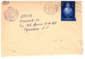 Тематичні колекції Тематические коллекции ^/--/^ Флот . СССР   МК - 1978  г  - 2 /--/ а скана - п/п - СГ Мурманское п-во - Архангельск-Кишинев ^_^^^ Флот . СРСР МК - 1978 р - 2 /--/ а скана - п/п - СГ Мурманське п-во - Архангельськ-Кишинів - фото фото фото