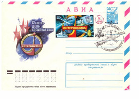 Тематичні колекції Тематические коллекции ^/--/^ Флот . СССР  1979 г - ХМК - АВИА - 2 /--/ а скана - ДЕНЬ КОСМОНАВТИКИ - суда науки - космос - СГ к-ром Байконур ^_^^^ СРСР 1979 р - ХМК - АВІА - 2 /--/ а скана - ДЕНЬ КОСМОНАВТИКИ - суду науки - космос - СГ к-ром Байконур - фото фото фото