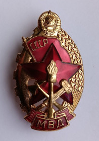 Службові та спеціальні Служебные и специальные ^/--/^ Знак &amp;quot;Лучшему работнику пожарной охраны&amp;quot;.МВД ^_^^^ Знак &amp;quot; Кращий працівник пожежної охорони &amp;quot; МВС - фото фото фото