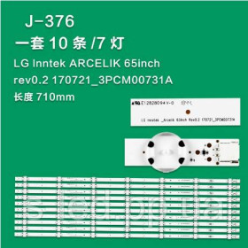 Світлодіоди Светодиоды ^/--/^ LED підсвітка  LG Innotek_Arcelik 65 /--/ Inch Rev /--/ 0.2 170721_3 /--/ PCM /--/ 00731 /--/ A 65 /--/ inch rev /--/ 0.2 170721_3 /--/ PCM /--/ 00731 /--/ A Z  ^_^^^ LED подсветка LG Innotek_Arcelik 65 /--/ Inch Rev /--/ 0.2 170721_3 /--/ PCM /--/ 00731 /--/ A 65 /--/ inch rev /--/ 0. 2 170721_3 /--/ PCM /--/ 00731 /--/ A Z - фото фото фото