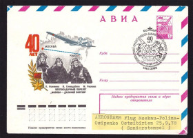 Тематичні колекції Тематические коллекции ^/--/^ Авиация . СССР 1978  г  ХМК СГ - перелёт ^_^^^ СРСР 1978 ХМК СГ - переліт - фото фото фото