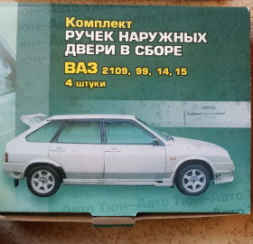 Зовнішній Внешний ^/--/^ Ручки дверей 2109-2115  (к-т 4 шт) євроручки 21099  (2109-6100040) ^_^^^ Ручки дверей 2109-2115 (к-т 4 шт) евроручки 21099 (2109-6100040) - фото фото фото