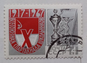 Спорт Спорт ^/--/^ СССР 1967 г - Х Всесоюзная Спартакиада школьников ^_^^^ СРСР 1967 - Х Всесоюзна Спартакіада школярів - фото фото фото