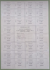 Інше Другое ^/--/^ Картка Споживача 100 карб ТРАВЕНЬ 1991 КИЇВ Київська книжкова фабрика Жовтень ^_^^^ Карта Потребителя 100 карб ТРАВЕНЬ 1991 КИЕВ Киевская книжная фабрика Октябрь - фото фото фото