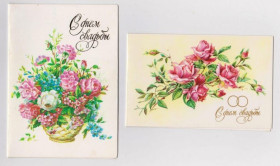 СРСР СССР ^/--/^ С ДНЕМ СВАДЬБЫ  1984, 1988 г.  БОДРИХИНА  двойные чистые  2 шт.  ^_^^^ З Днем весілля 1984, 1988 р. Бодрихіна подвійні чисті 2 шт. - фото фото фото