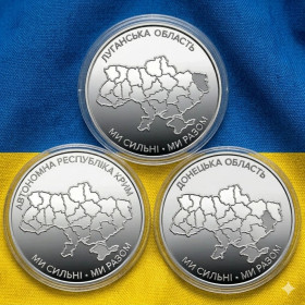 Інше Другое ^/--/^ Набір із 3 пам&amp;apos;ятних монет 10 грн: Ми сильні. Ми разом. Луганська область, Донецька область та Крим  (У ЗАХИСНІЙ КАПСУЛІ) ^_^^^ Набор из 3 памятных монет 10 грн: Мы сильны. Мы вместе. Луганская область, Донецкая область и Крым (В Защитной Капсуле) - фото фото фото