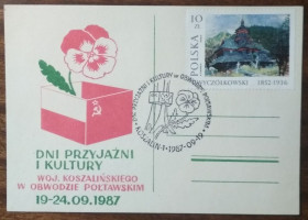 Європа Европа ^/--/^ Дни дружбы и культуры Польша Полтавская область 1987 ^_^^^ Дні дружби і культури Польща Полтавська область 1987 - фото фото фото