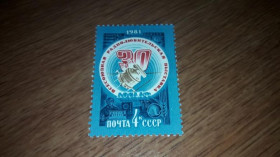 Інше Другое ^/--/^ СССР 1981 год Радиолюбительская выставка негаш ^_^^^ СРСР 1981 Радіоаматорська виставка негаш - фото фото фото