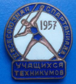 Спортивні Спортивные ^/--/^ профсоюзная спартакиада учащихся техникумов 1957 ^_^^^ профспілкова спартакіада учнів технікумів 1957 - фото фото фото