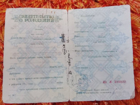 Інше Другое ^/--/^ Свидетельство о рождении РСФСР Госзнак 1949 год. Не заполнено ^_^^^ Свідоцтво про народження РРФСР Держзнак 1949 Не заповнено - фото фото фото