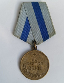 Медалі СРСР Медали СССР ^/--/^ Медаль &amp;quot;За взятие Вены&amp;quot;.Сточенное ухо ^_^^^ Медаль &amp;quot; За взяття Відня &amp;quot; Сточене вухо - фото фото фото