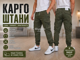 Чоловічі Мужские ^/--/^ Джинси карго хакі stretch 32, 48/50 ^_^^^ Джинсы карго хаки stretch 32, 48/50 - фото