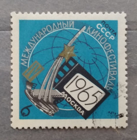 СРСР - СССР - ^/--/^ СССР 1965 г - IV Международный кинофестиваль в Москве, гаш ^_^^^ СРСР 1965 р - IV Міжнародний кінофестиваль в Москві, гаш - фото фото фото
