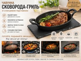 Сковорідки Сковородки ^/--/^ Чавунна сковорода-гриль Grill Meister з підставкою з натурального сланцю (27 х 15,5 см) ^_^^^ Чугунная сковорода-гриль Grill Meister с подставкой из натурального сланца (27 х 15,5 см) - фото фото фото