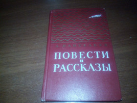 Видання - р. Издания - гг. ^/--/^ Пантелеев ПОВЕСТИ и РАССКАЗЫ  (Серия &amp;quot;Золотая библиотека&amp;quot;) ^_^^^ Пантелеєв Повість і розповіді (Серія &amp;quot; Золота бібліотека &amp;quot;) - фото фото фото