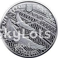 Пам'ятні і ювілейні Памятные и юбилейные ^/--/^ До 30-річчя незалежності України 2021 ^_^^^ К 30-летию независимости Украины 2021 - фото фото фото