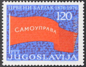 Інше Другое ^/--/^ Югославия Трудовая демонстрация  1976 ^_^^^ Югославія Трудова демонстрація 1976 - фото фото фото